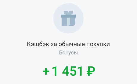 Кэшбэк по карте Tinkoff Black