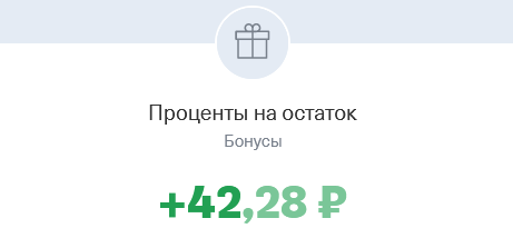 Процент на остаток по карте Tinkoff Black
