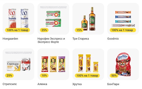 Товары с кэшбэком по карте Tinkoff Black
