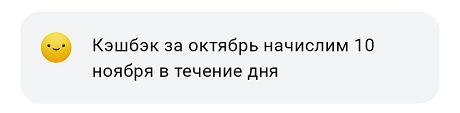 Начисление кэшбэка по Альфа-Карте