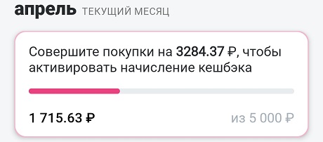 Активация кэшбэка по карте My Life