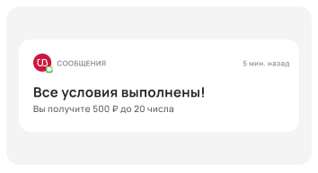Бонус 500 руб. от УБРиР