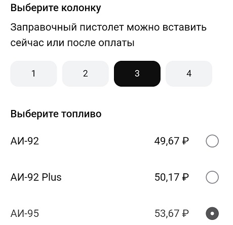 Колонка и вид топлива