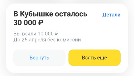 Лимит кубышки от Тинькофф