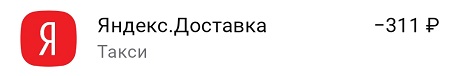 Оплата поездки с кэшбэком 50%
