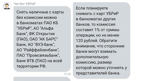 Снять наличные с карты My Life от УБРиР
