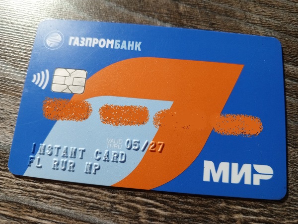 Карта МИР от Газпромбанка