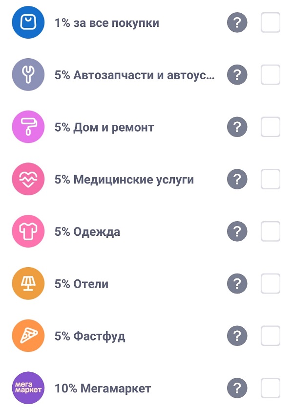 Кэшбэк от Хоум Банк в июле 2024 года