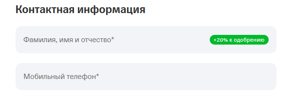 Форма для кредита наличными от Т-Банка