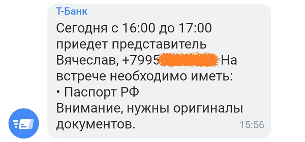 Представитель Вячеслав от Т-Банка