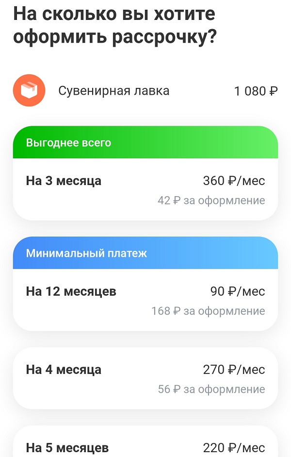 Рассрочка на покупки по карте Platinum от Т-Банка