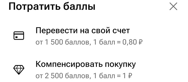 Баллы кэшбэка по карте МИР от Газпромбанка