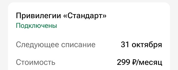 Привилегии от Газпромбанка