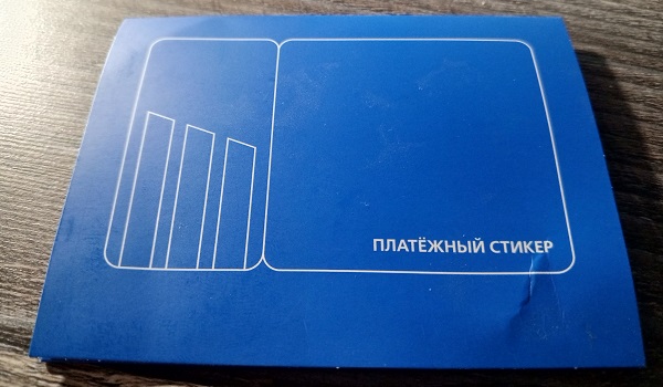 Синий мини-конвертик с картой ВТБ
