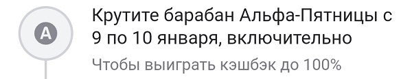 Как получить кэшбэк?