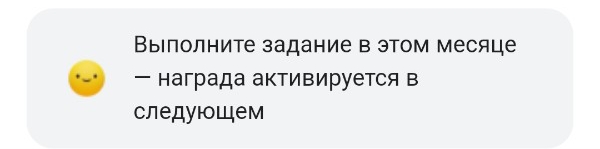 Когда начнет действовать награда?