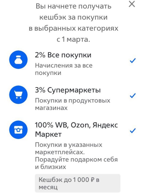 Категории кэшбэка от ВТБ на март 2025