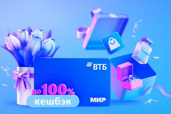 Кэшбэк 100% на маркетплейсы