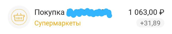 Моя покупка с кэшбэком 100% + 3%