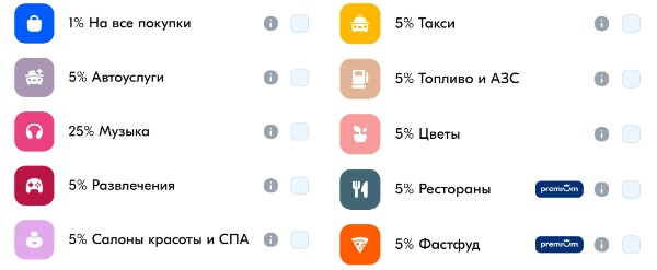 Выбор категорий кэшбэка от Озон Банка на апрель 2025