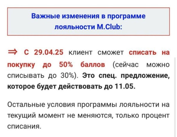М.Видео & Эльдорадо 50% бонусами