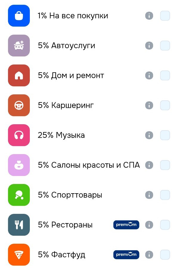 Май категории кэшбэка Ozon Банк