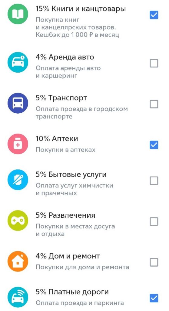 Категории кэшбэка ВТБ на июнь