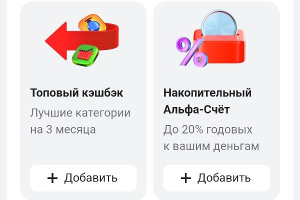 Категории кэшбэка на 3 месяца
