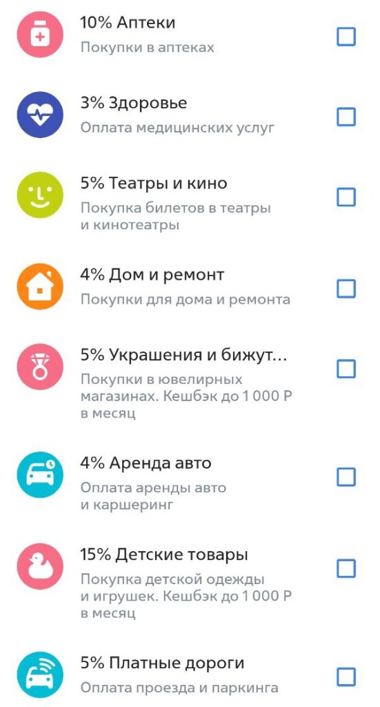 Категории кэшбэка на июль от ВТБ