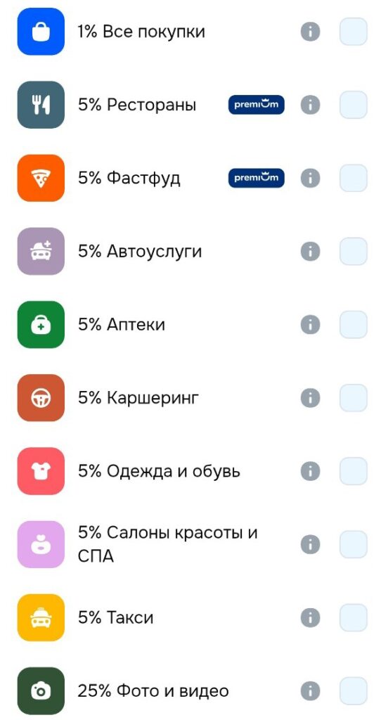 Категории кэшбэка на июль от Озон